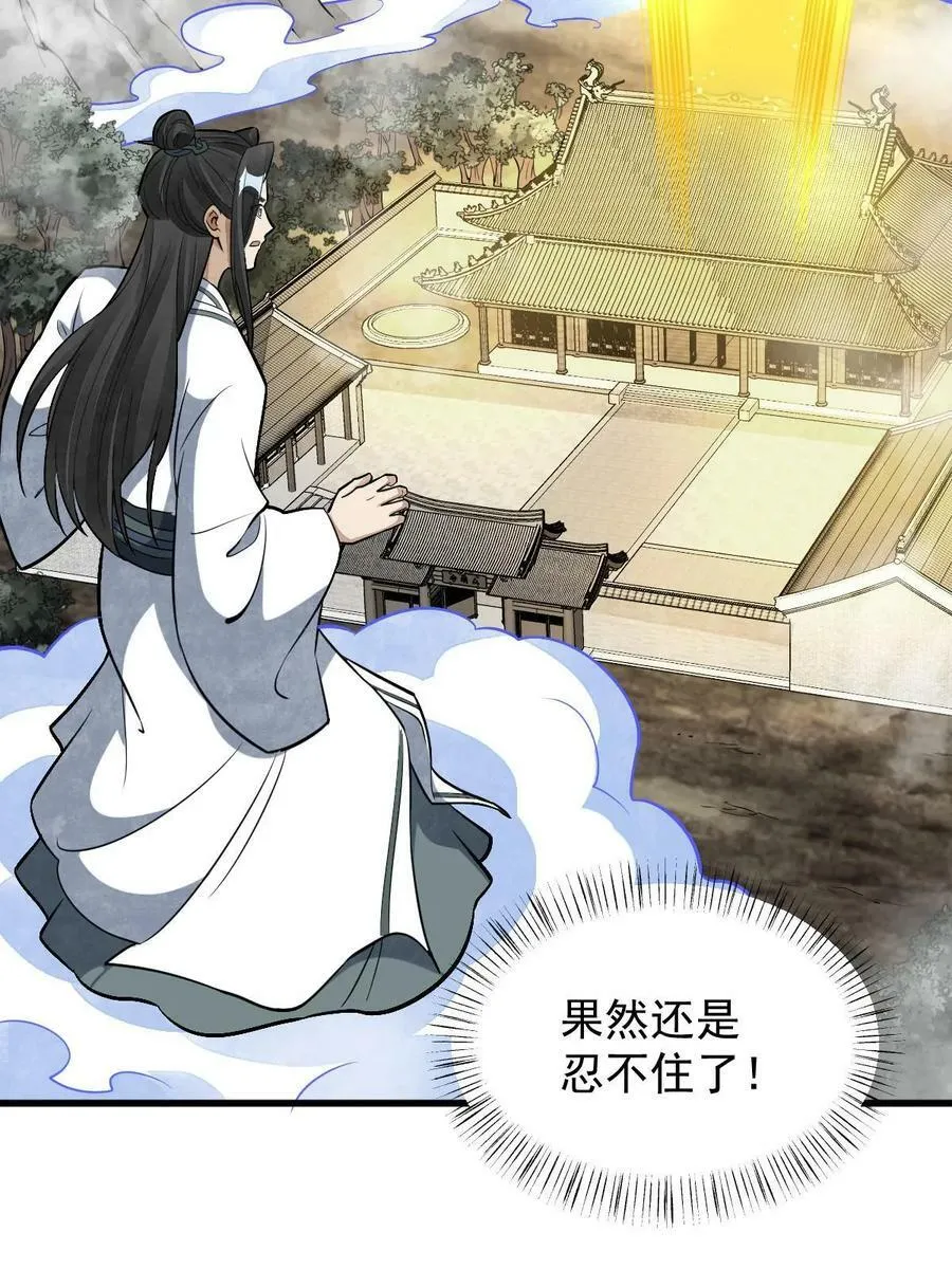 第202话 第45页