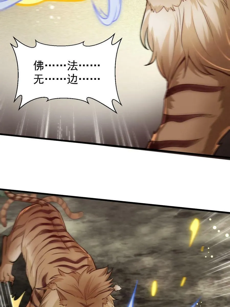 第202话 第47页