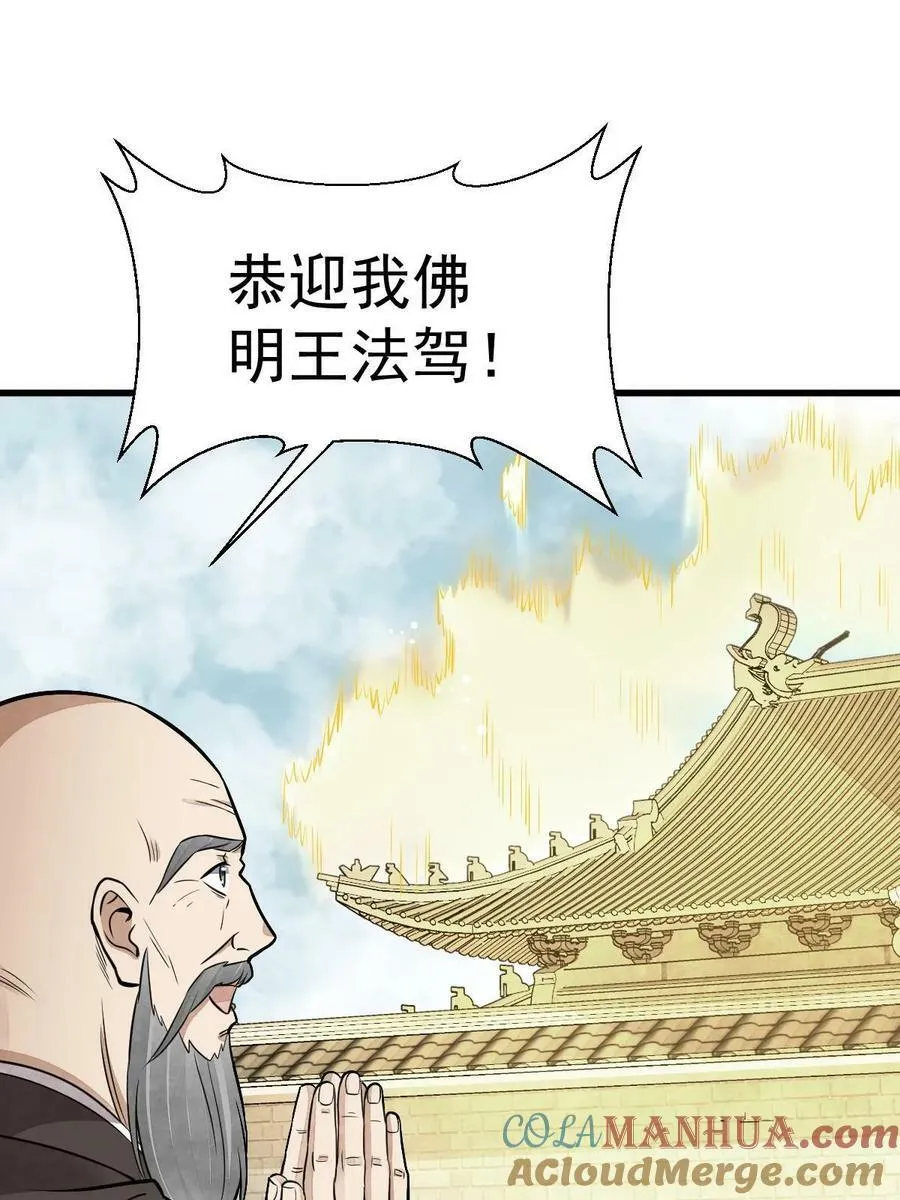 第202话 第49页