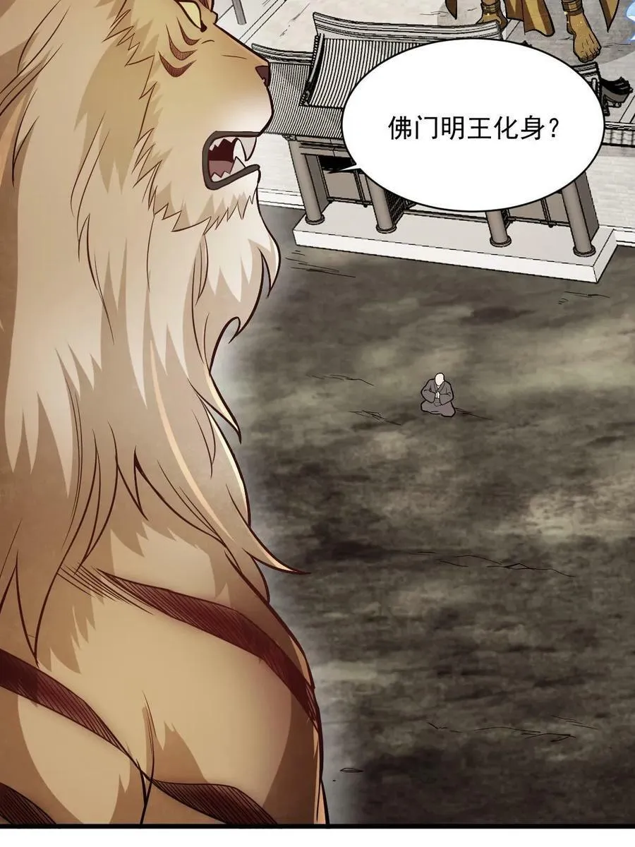 第202话 第54页