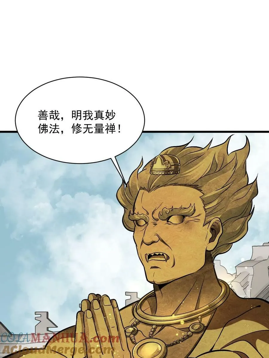 第202话 第55页