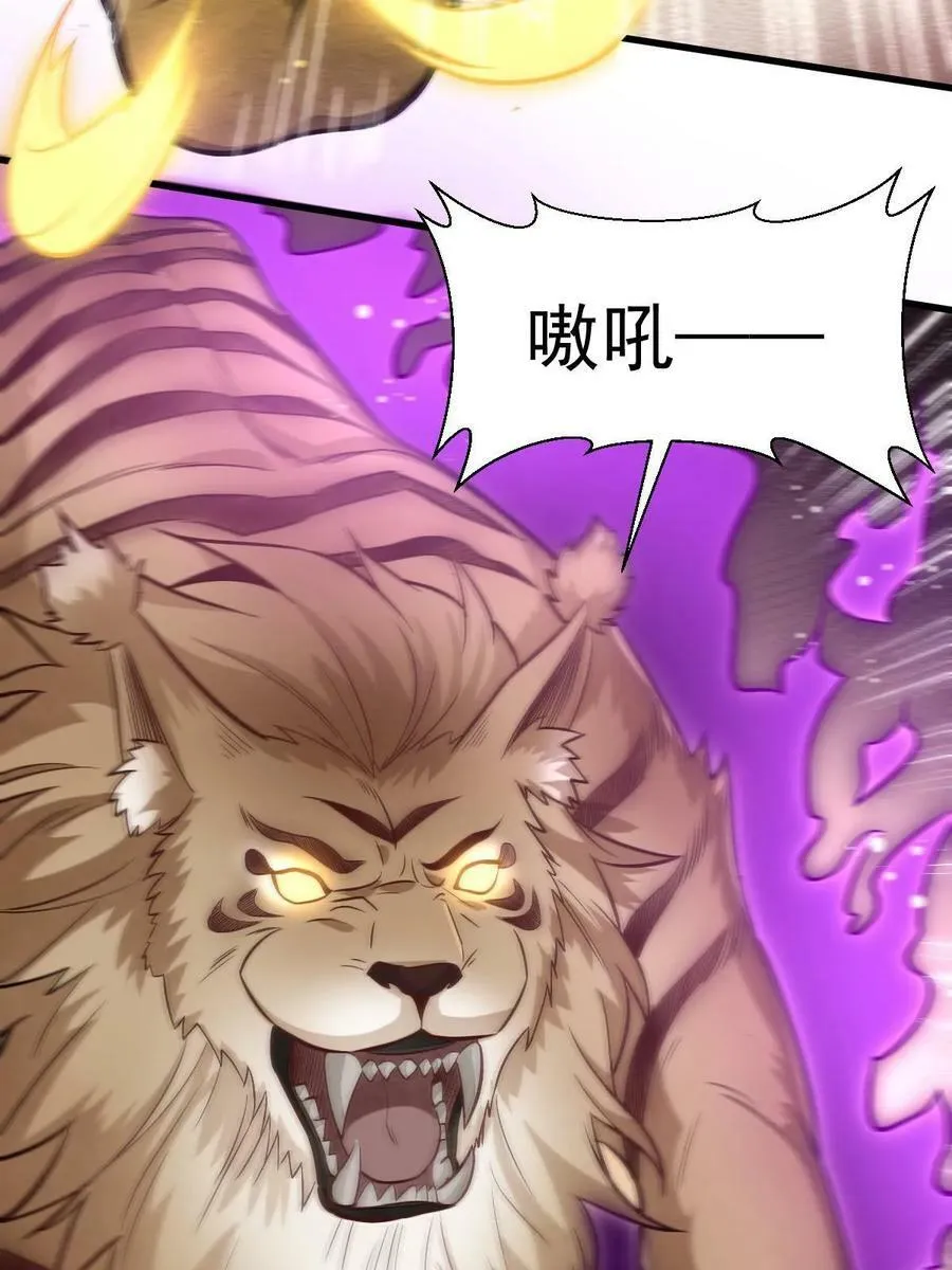 第202话 第59页