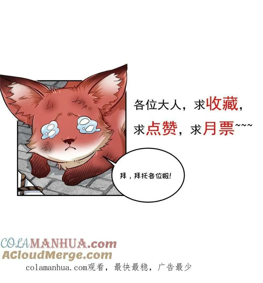 第202话 第61页