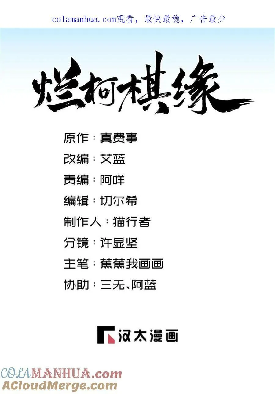 第203话 第1页