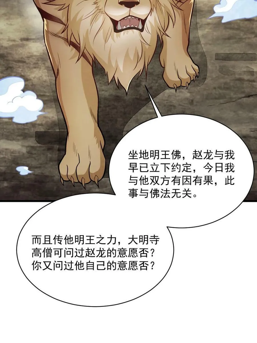 第203话 第8页