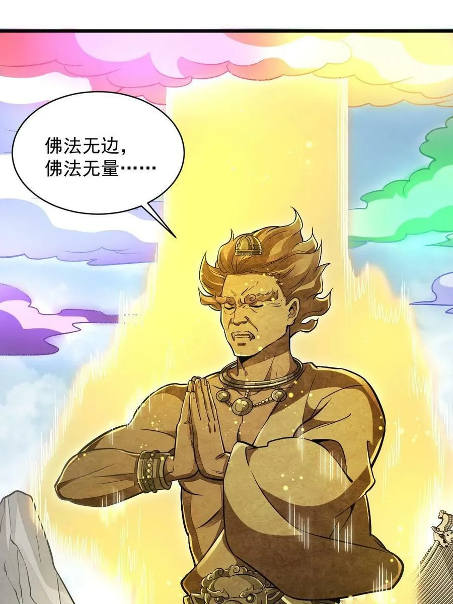 第203话 第9页