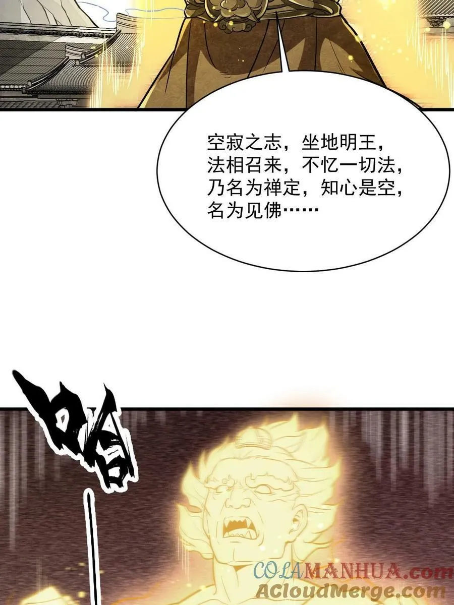 第203话 第10页