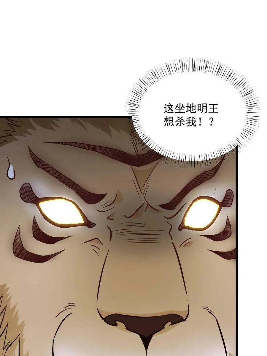 第203话 第14页