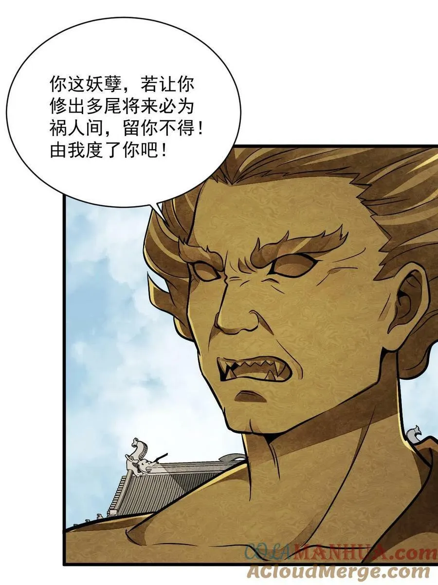 第203话 第16页