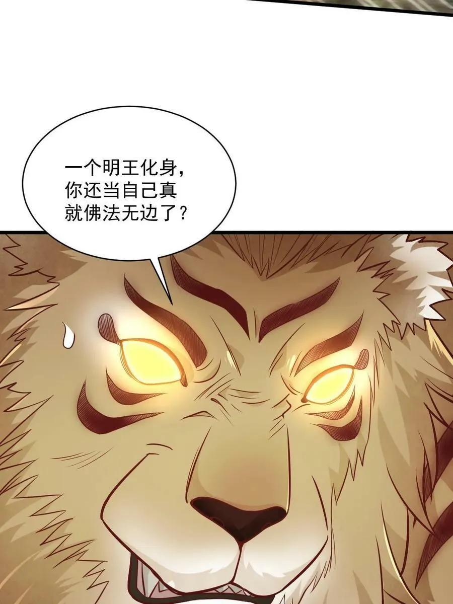 第203话 第20页