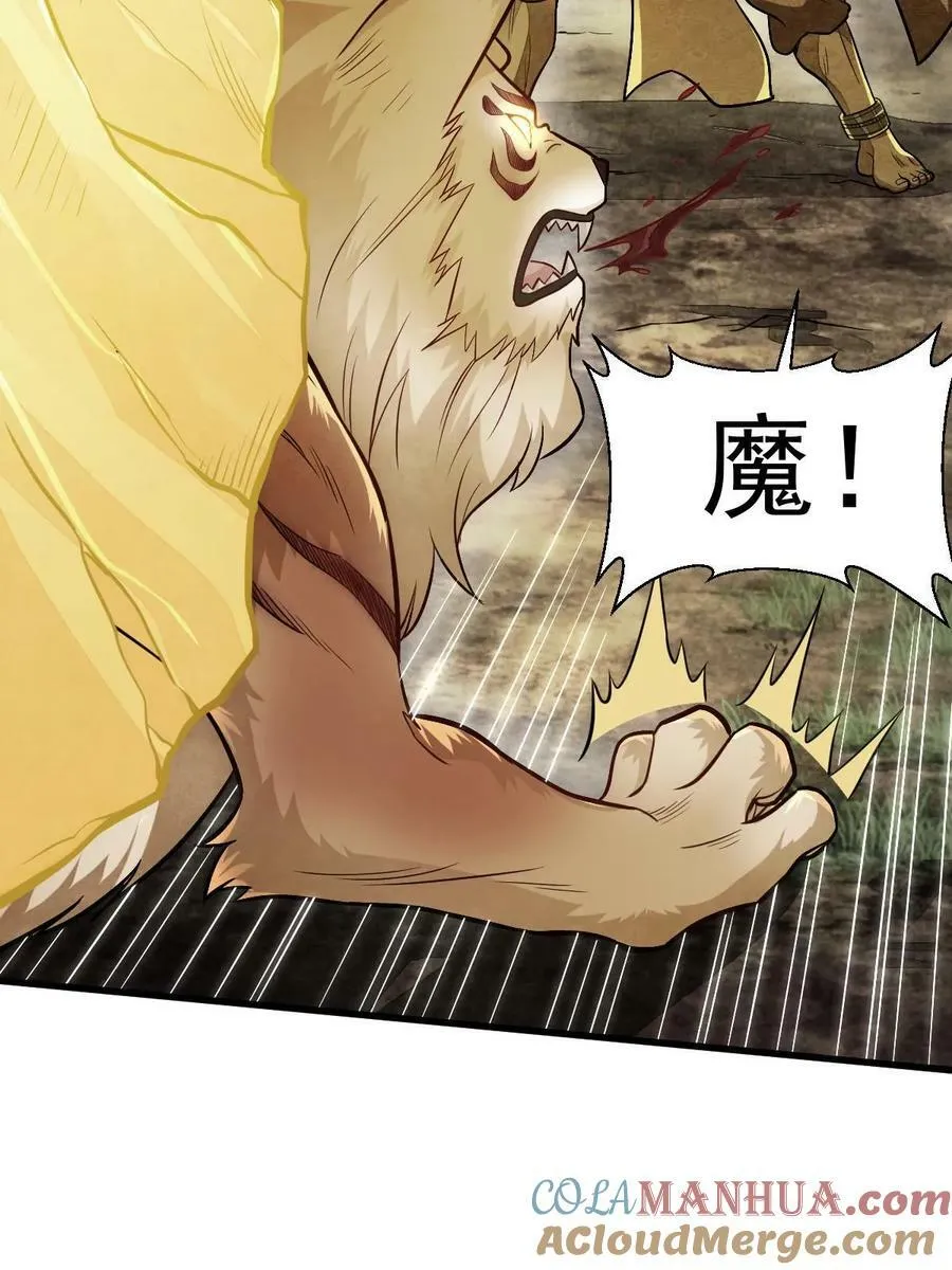 第203话 第22页