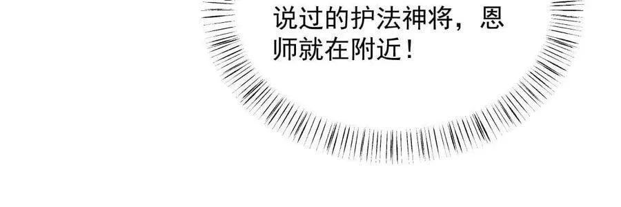 第203话 第27页