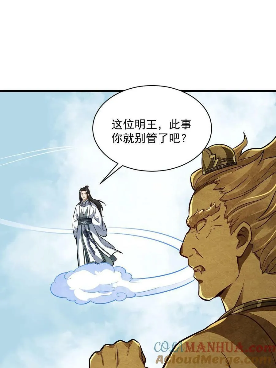 第203话 第34页