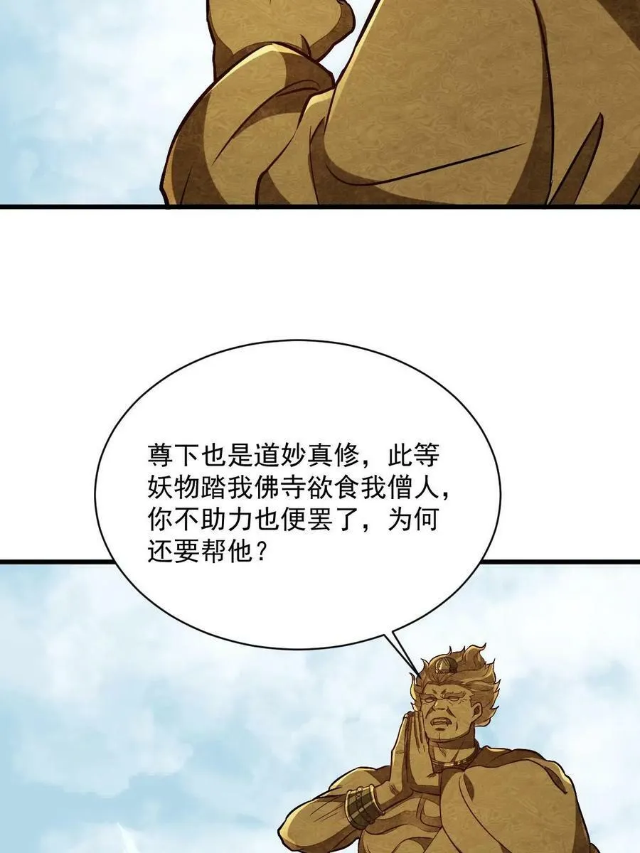 第203话 第35页