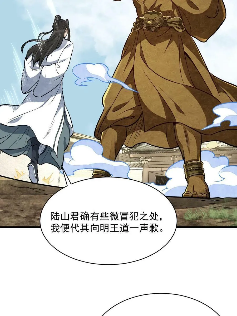 第203话 第36页