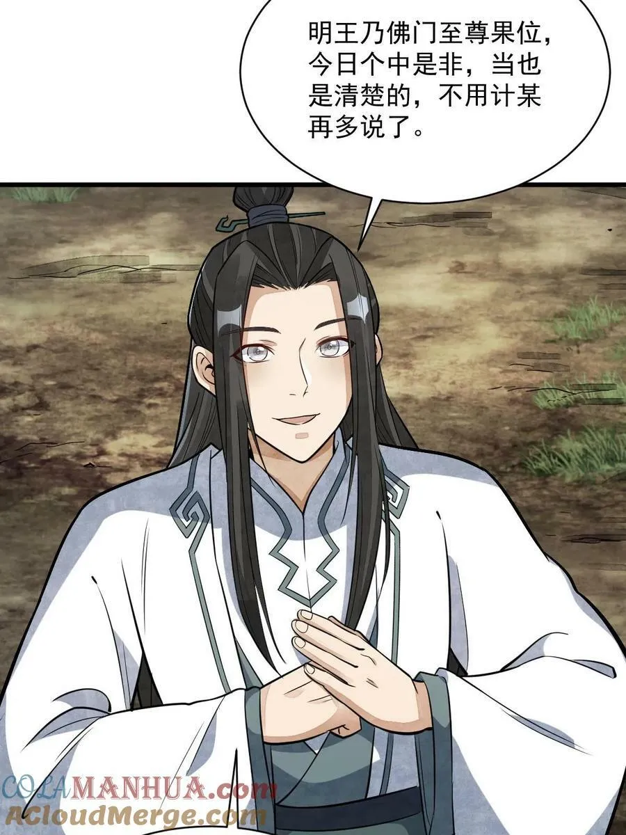 第203话 第37页