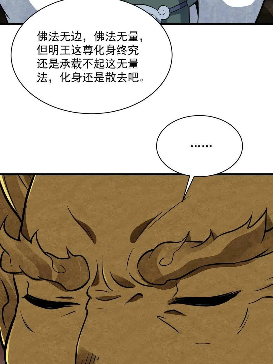 第203话 第38页