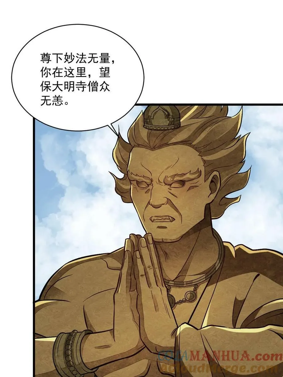 第203话 第40页