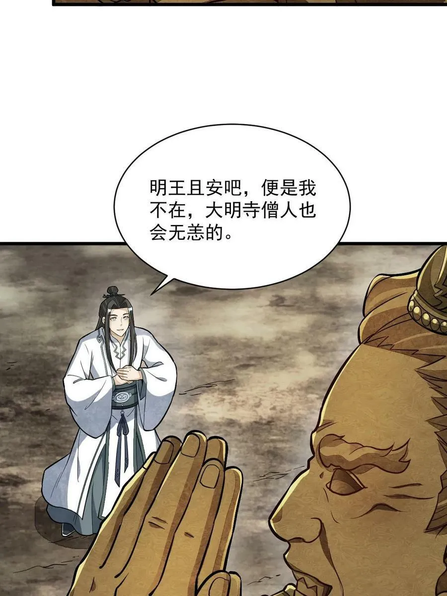 第203话 第41页