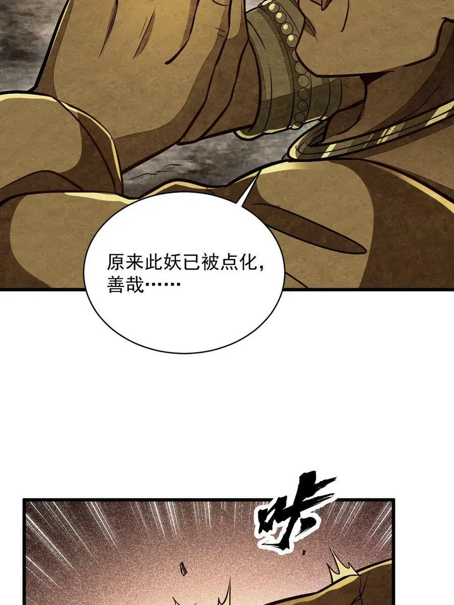 第203话 第42页