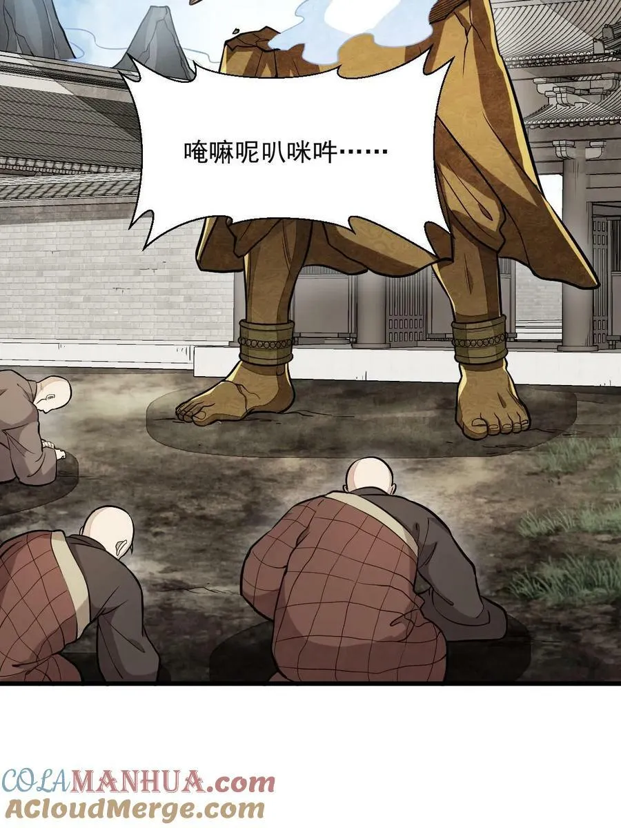 第203话 第46页