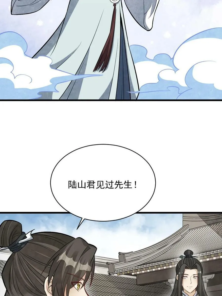 第203话 第48页