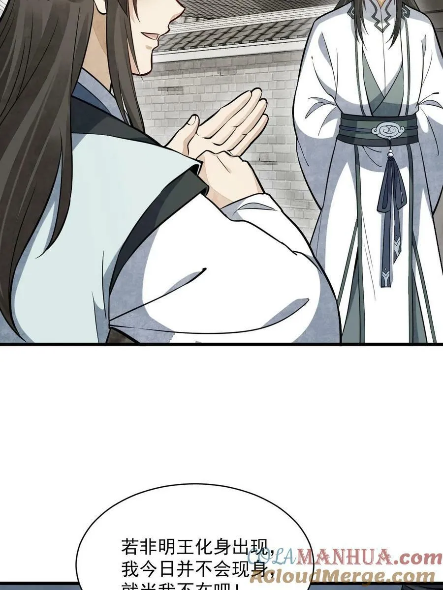 第203话 第49页