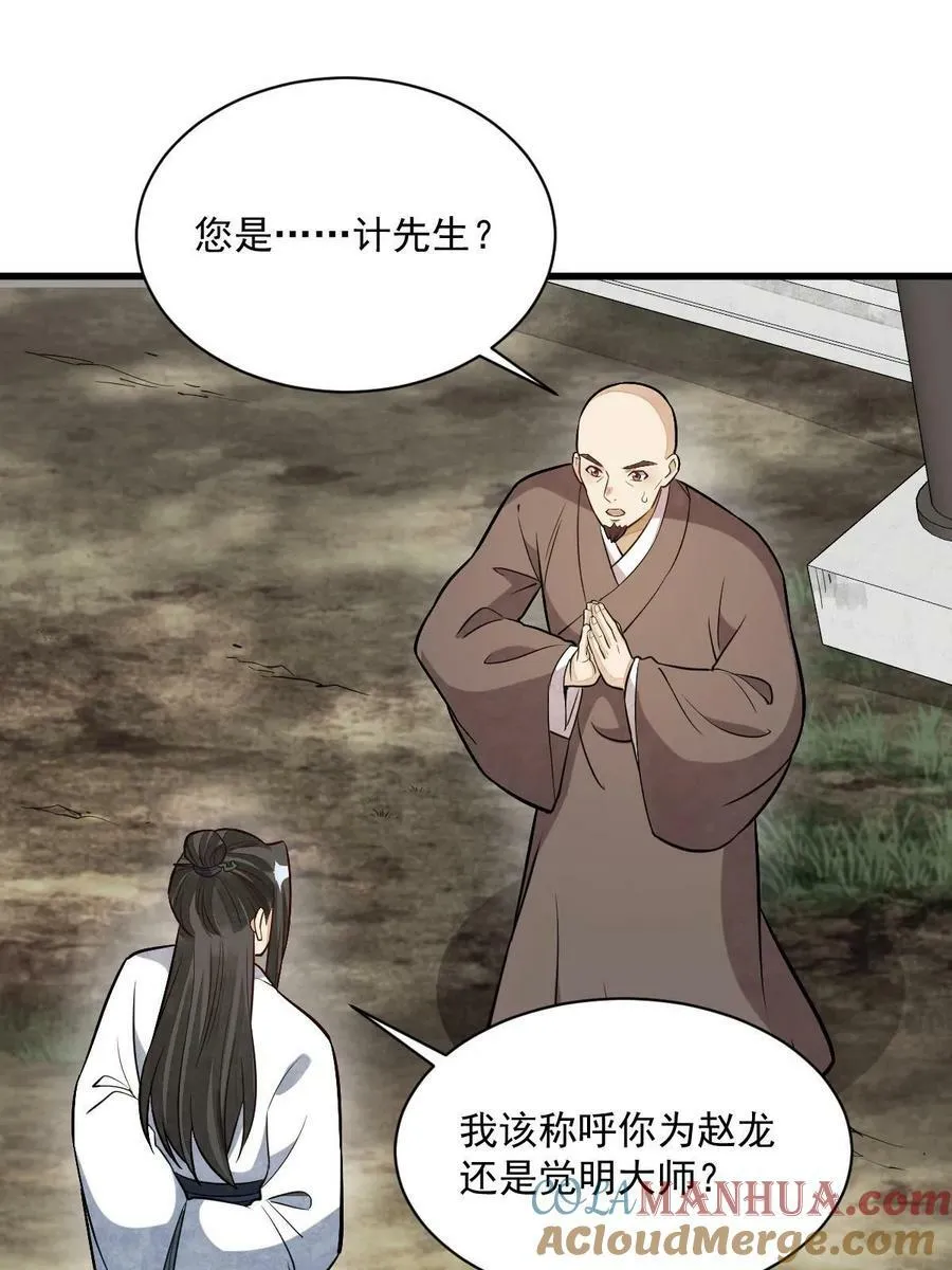 第203话 第52页