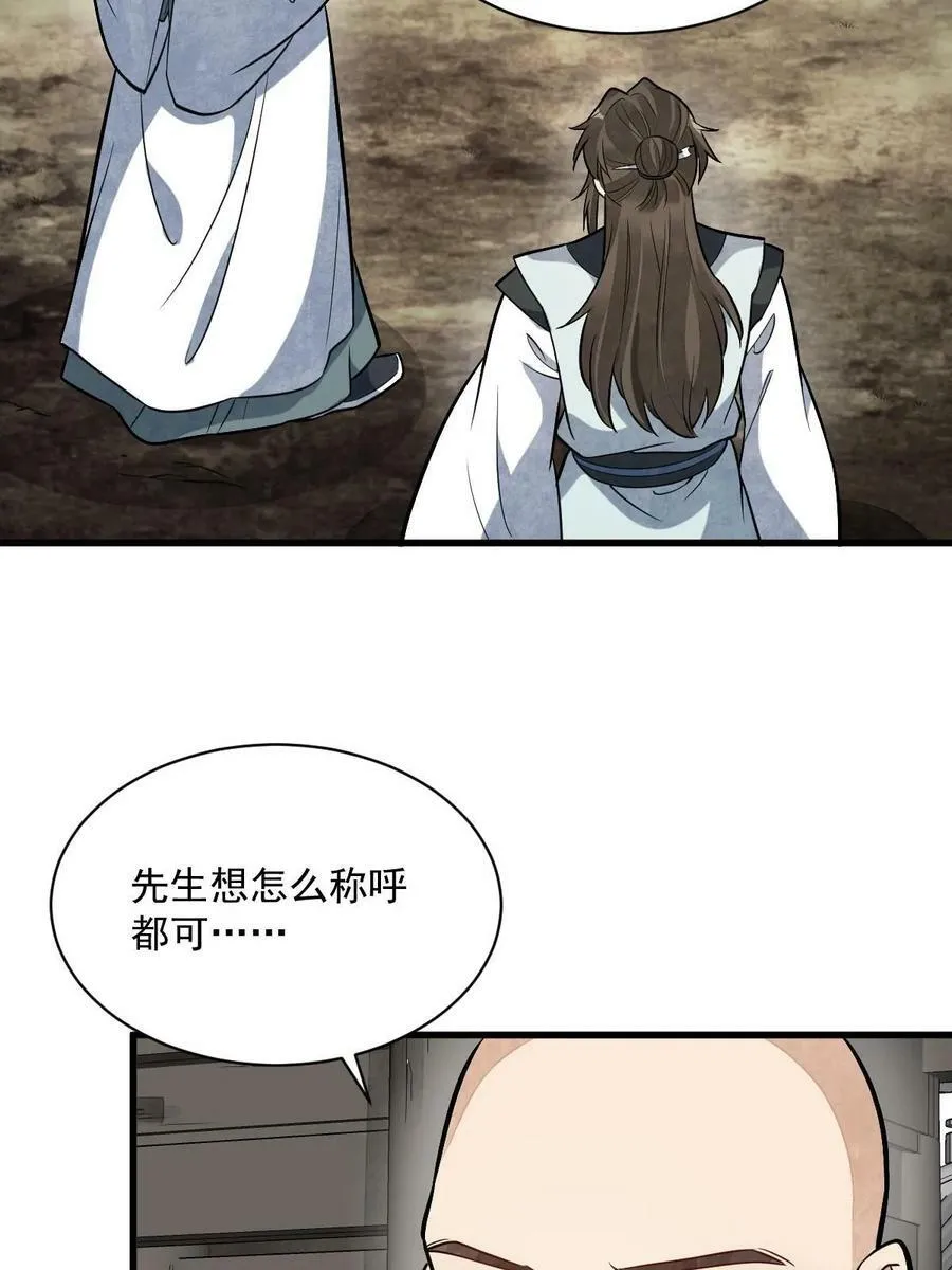 第203话 第53页