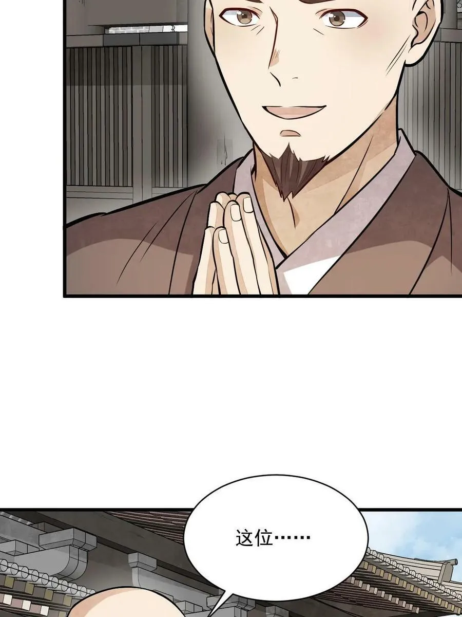 第203话 第54页