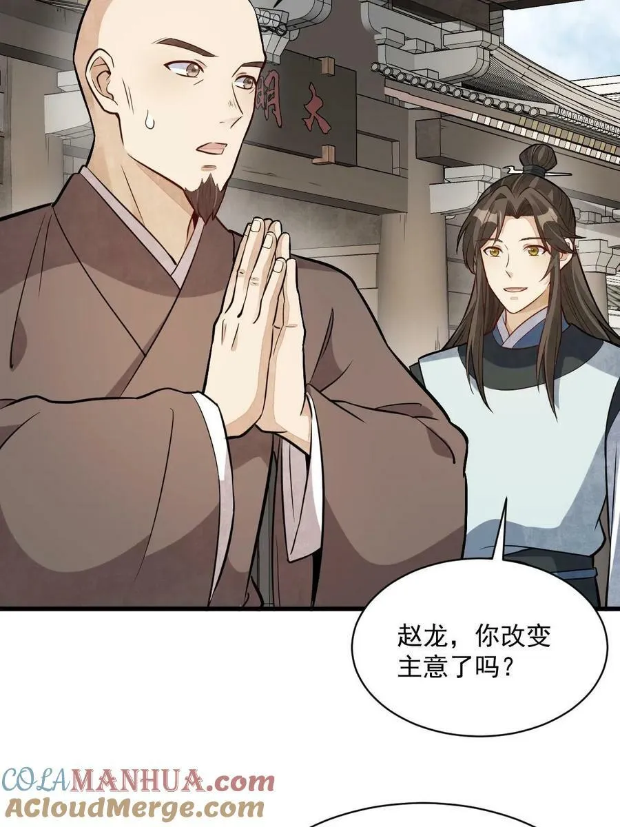 第203话 第55页