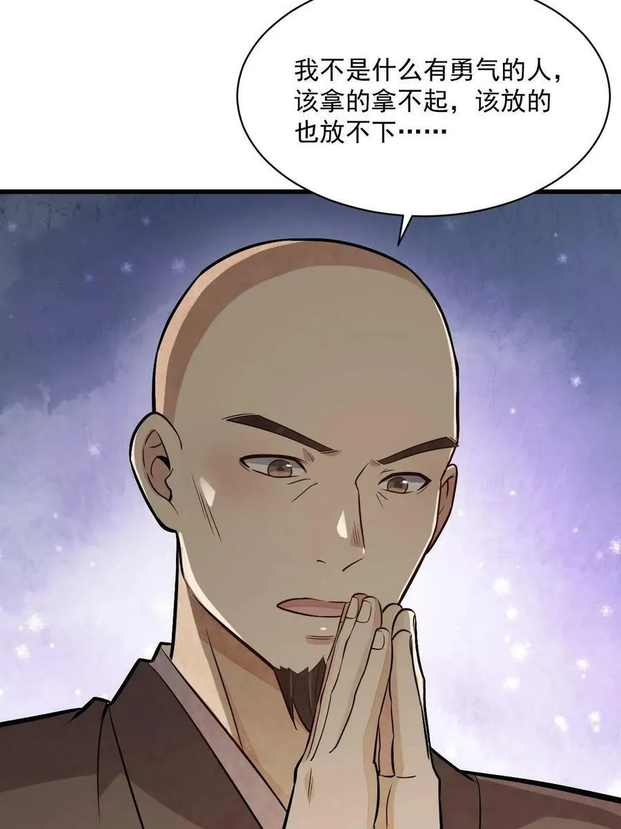 第203话 第56页