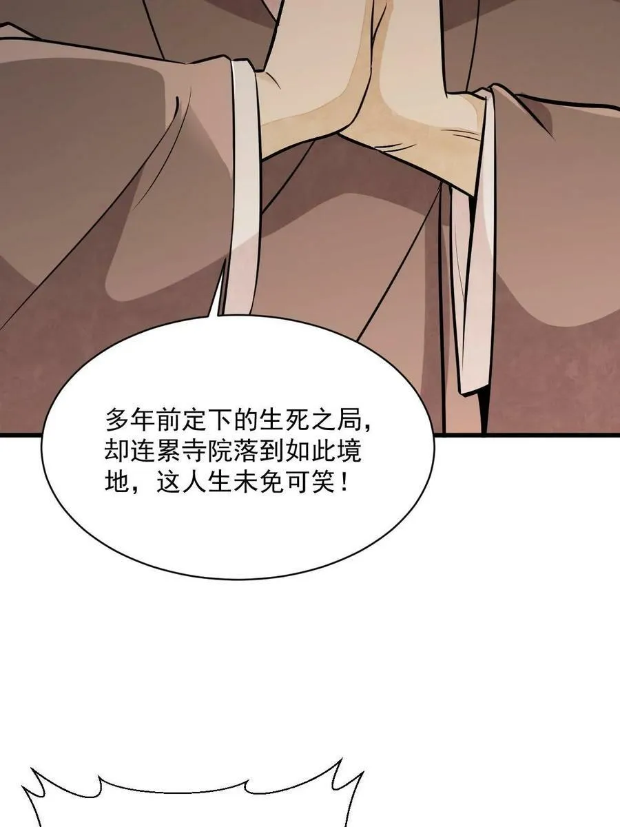 第203话 第57页