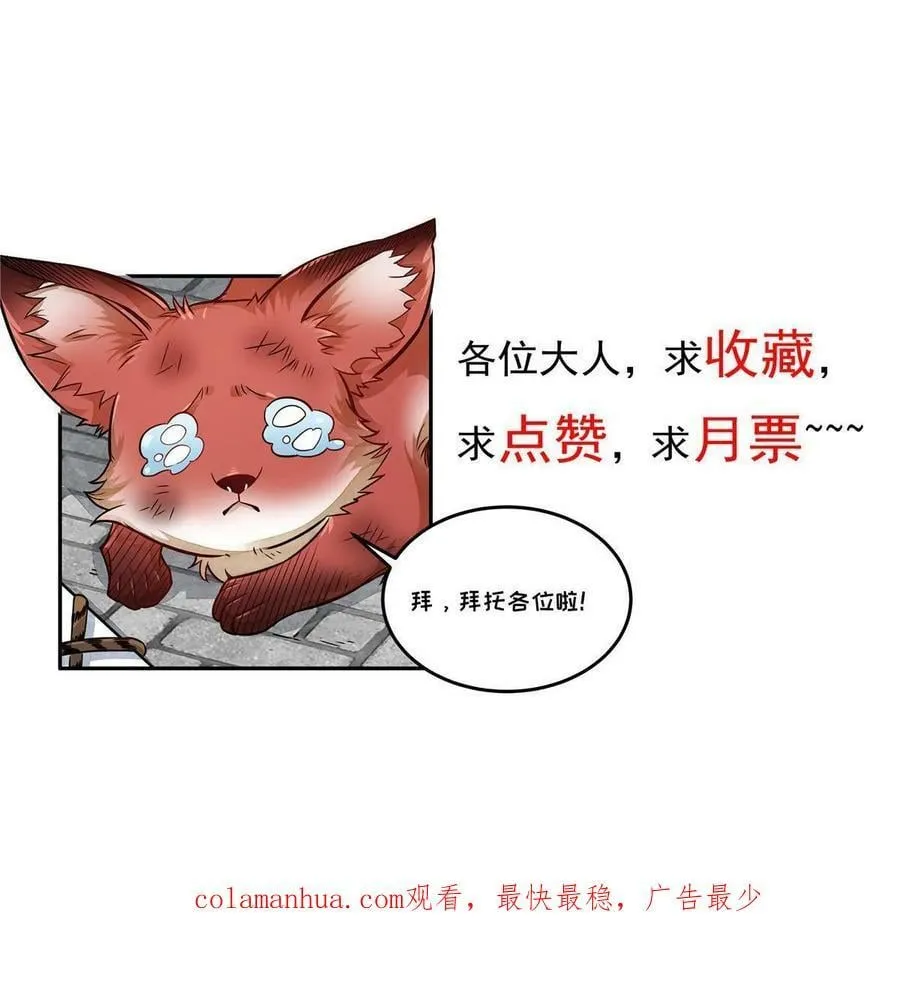 第203话 第60页