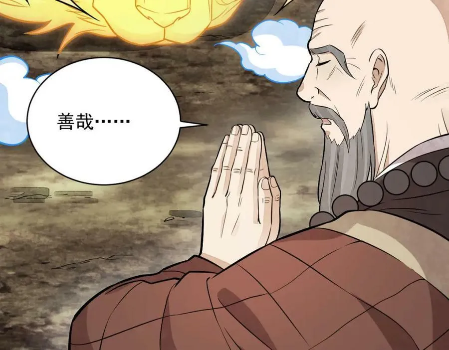 第204话 第12页