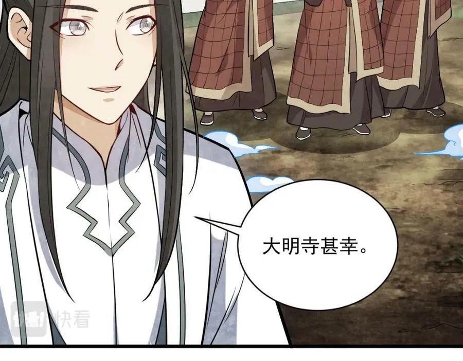 第204话 第15页