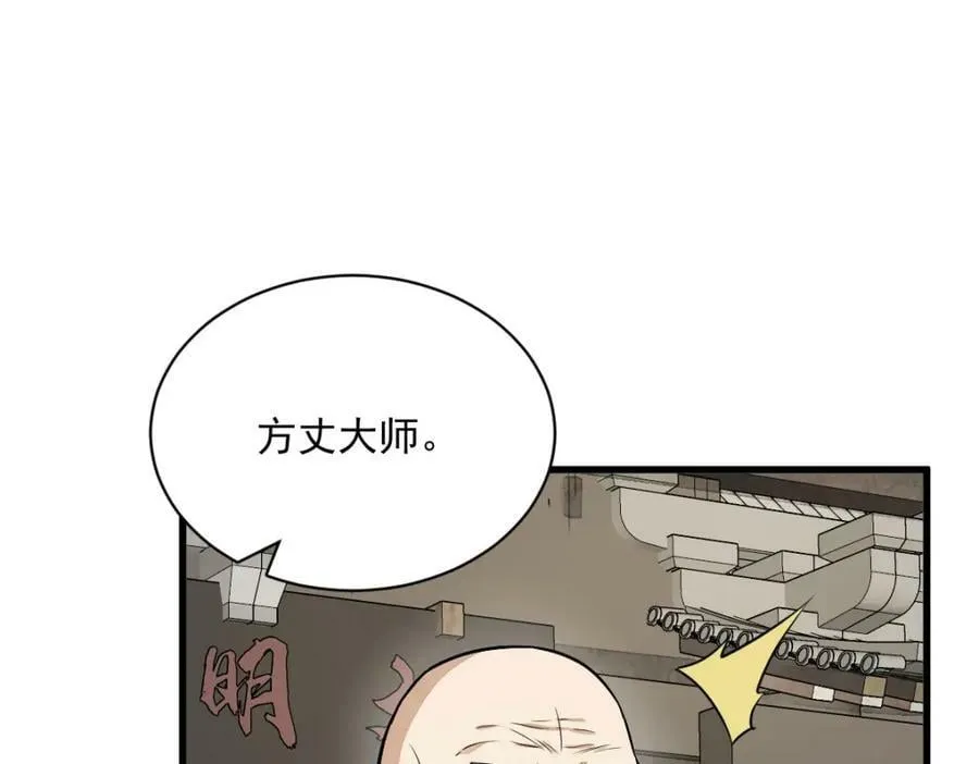 第204话 第16页