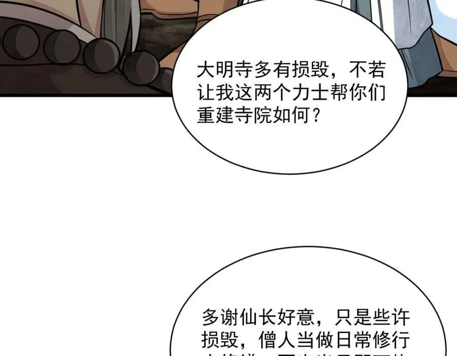 第204话 第22页