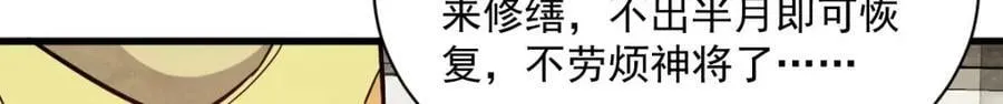第204话 第23页