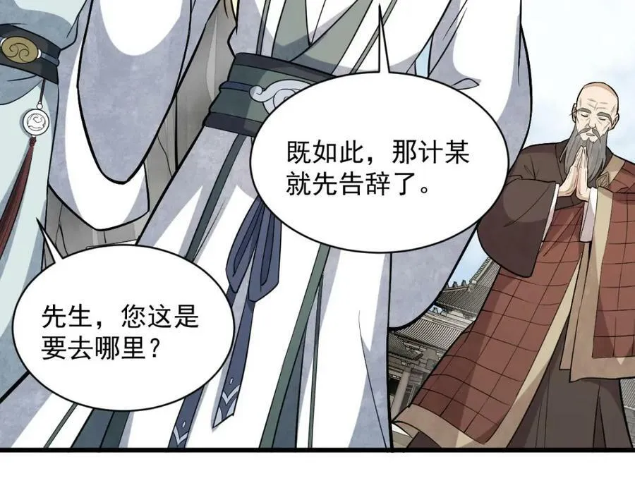 第204话 第28页