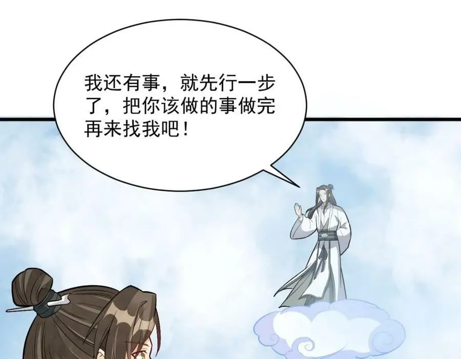 第204话 第30页