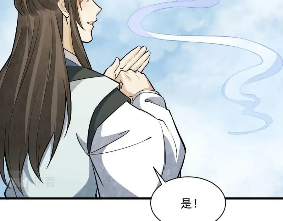 第204话 第31页
