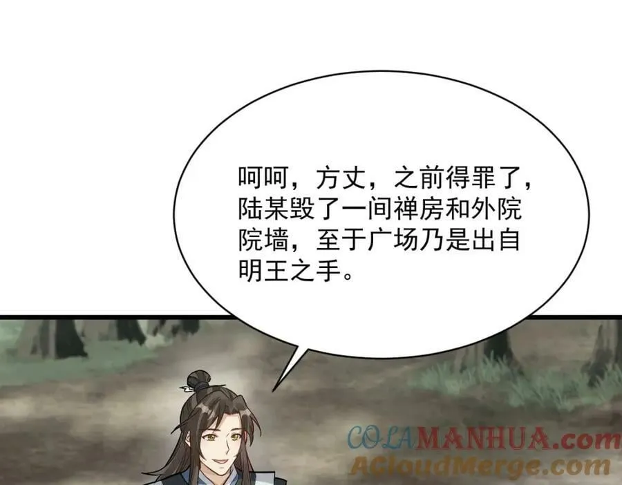 第204话 第33页