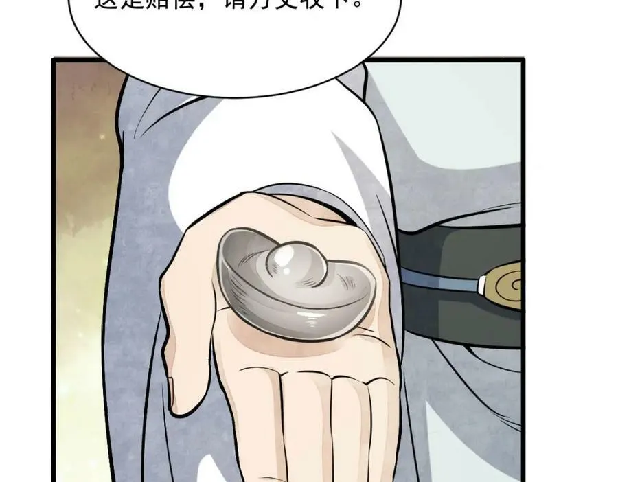 第204话 第36页
