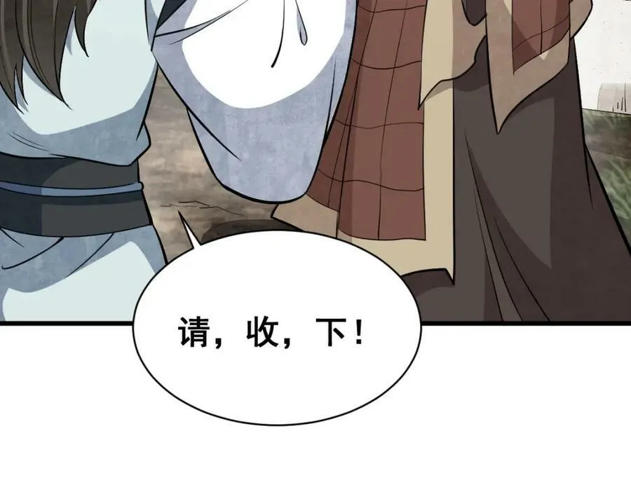 第204话 第40页