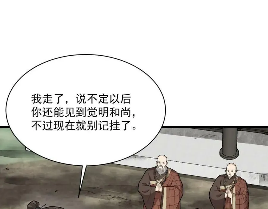 第204话 第42页