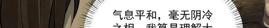 第204话 第59页