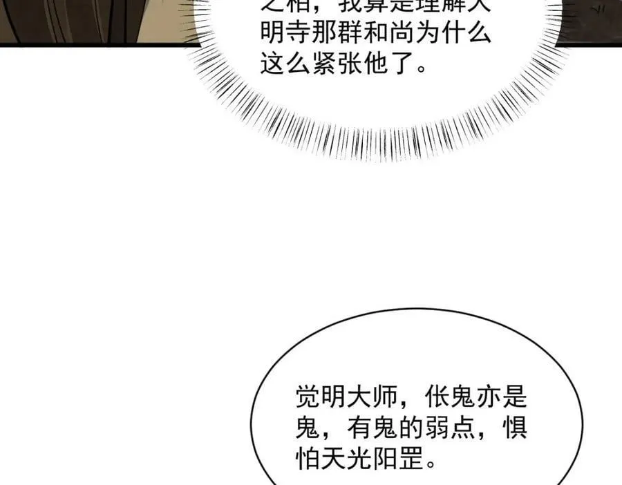 第204话 第60页