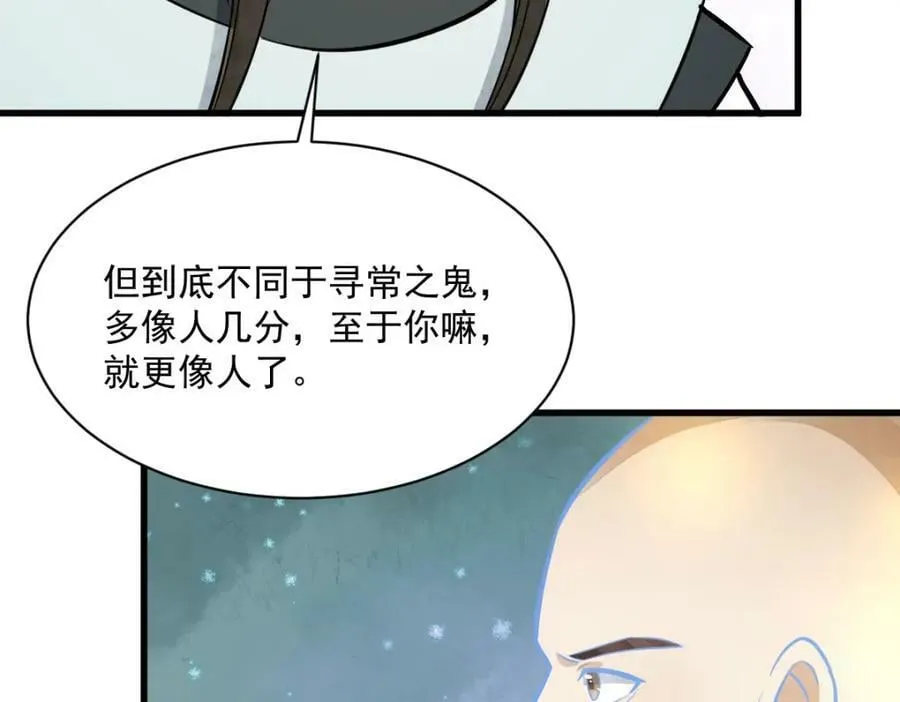 第204话 第63页