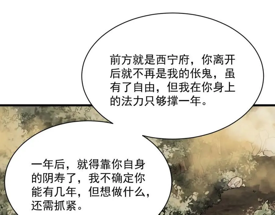 第204话 第66页